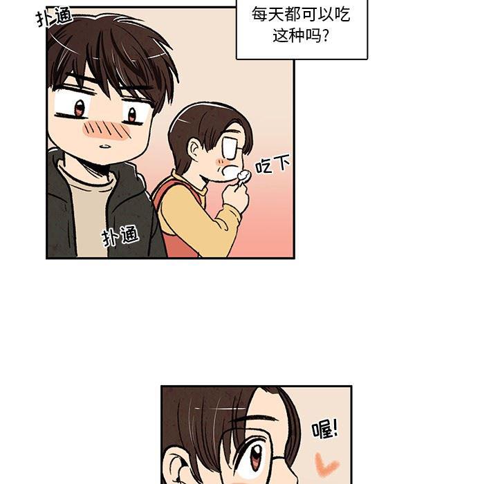 滑头鬼之孙漫画韩漫全集-第18话无删减无遮挡章节图片 