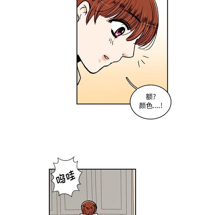 滑头鬼之孙漫画韩漫全集-第19话无删减无遮挡章节图片 