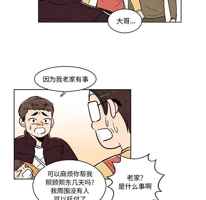 滑头鬼之孙漫画韩漫全集-第19话无删减无遮挡章节图片 