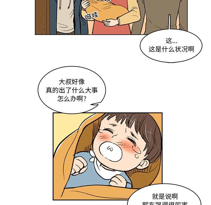 滑头鬼之孙漫画韩漫全集-第19话无删减无遮挡章节图片 
