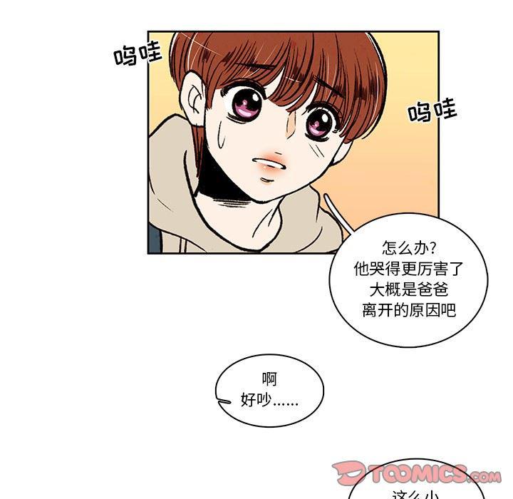 滑头鬼之孙漫画韩漫全集-第19话无删减无遮挡章节图片 