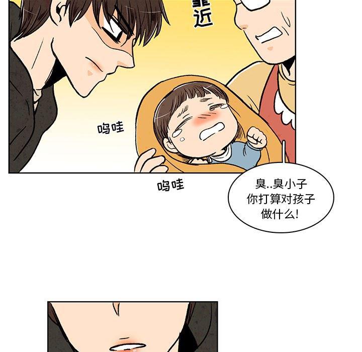 滑头鬼之孙漫画韩漫全集-第19话无删减无遮挡章节图片 