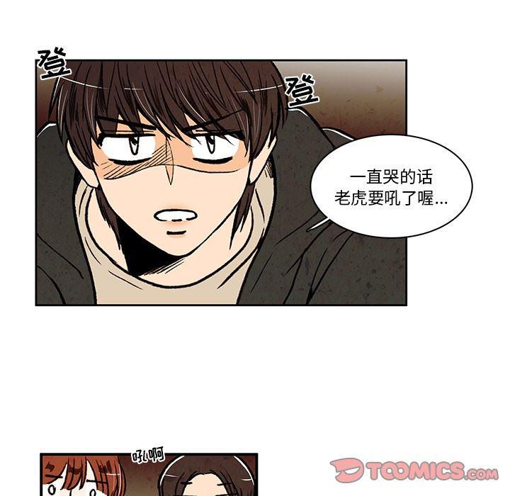滑头鬼之孙漫画韩漫全集-第19话无删减无遮挡章节图片 