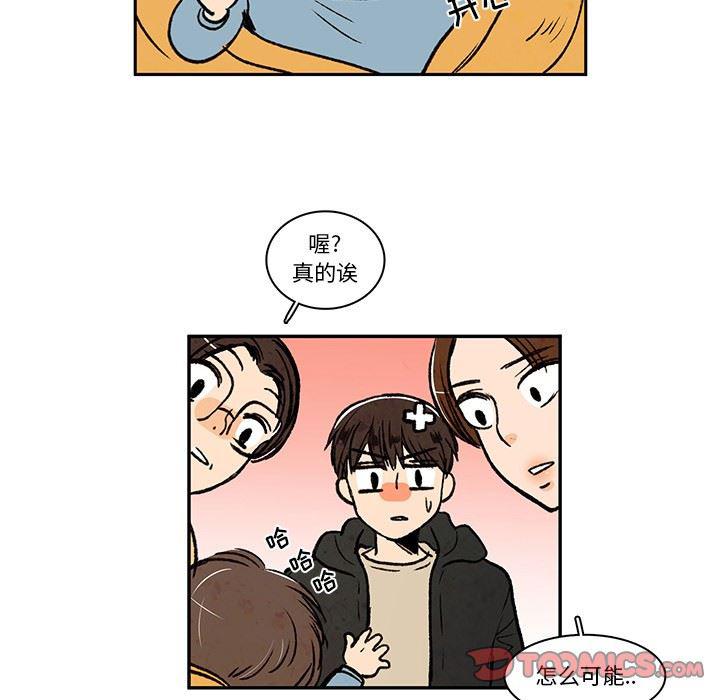 滑头鬼之孙漫画韩漫全集-第19话无删减无遮挡章节图片 