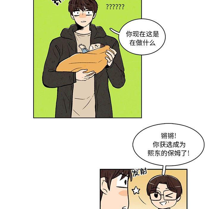 滑头鬼之孙漫画韩漫全集-第19话无删减无遮挡章节图片 