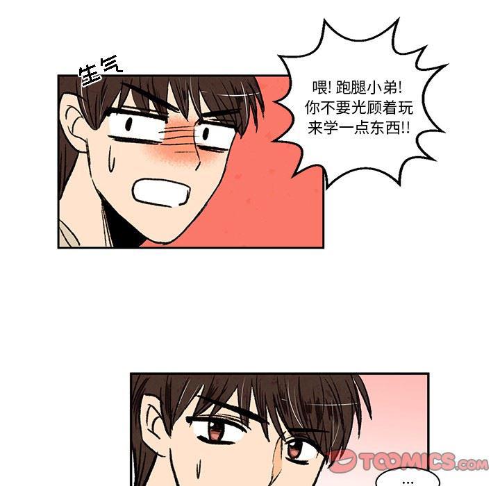 滑头鬼之孙漫画韩漫全集-第19话无删减无遮挡章节图片 