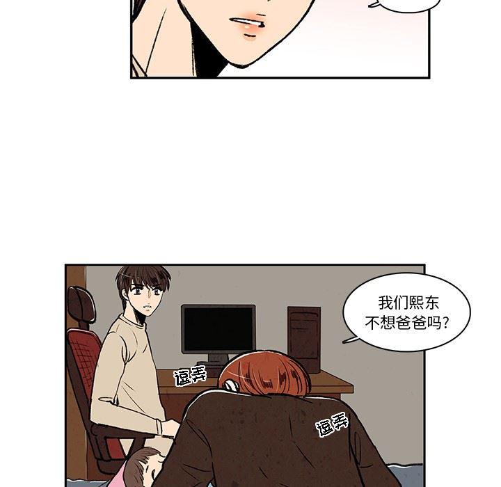 滑头鬼之孙漫画韩漫全集-第19话无删减无遮挡章节图片 