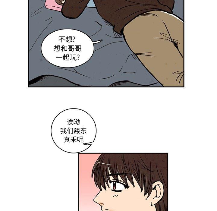 滑头鬼之孙漫画韩漫全集-第19话无删减无遮挡章节图片 