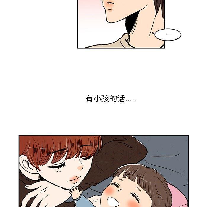 滑头鬼之孙漫画韩漫全集-第19话无删减无遮挡章节图片 