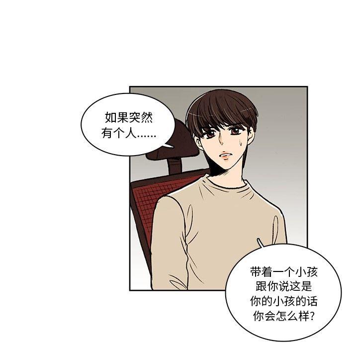 滑头鬼之孙漫画韩漫全集-第19话无删减无遮挡章节图片 