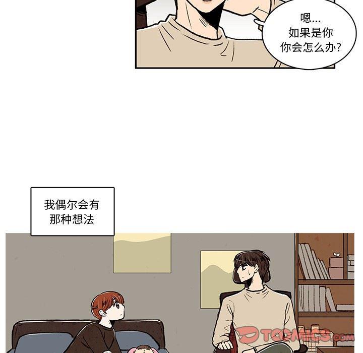 滑头鬼之孙漫画韩漫全集-第19话无删减无遮挡章节图片 