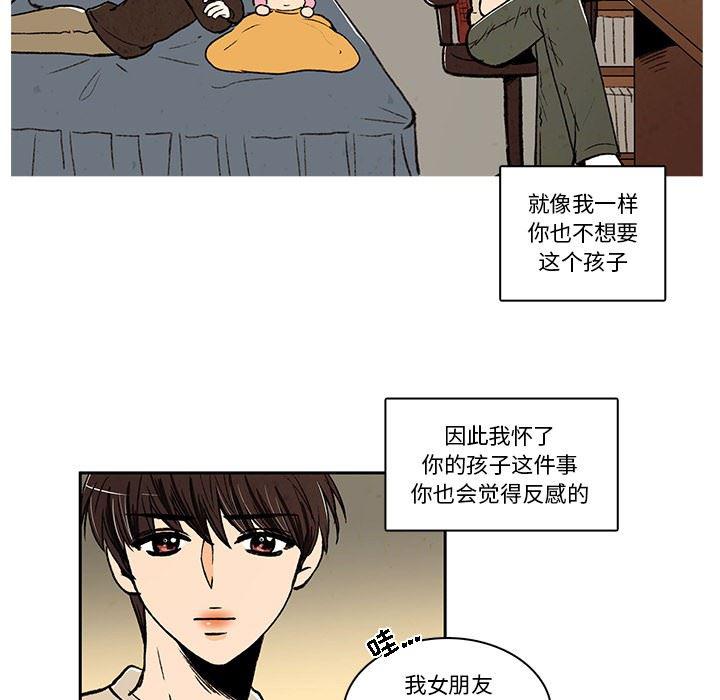 滑头鬼之孙漫画韩漫全集-第19话无删减无遮挡章节图片 