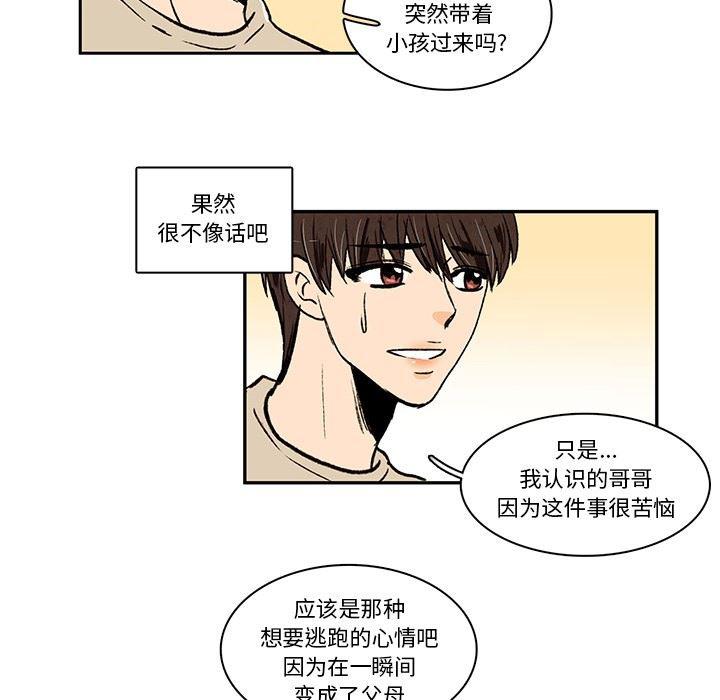 滑头鬼之孙漫画韩漫全集-第19话无删减无遮挡章节图片 