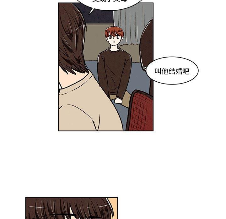 滑头鬼之孙漫画韩漫全集-第19话无删减无遮挡章节图片 