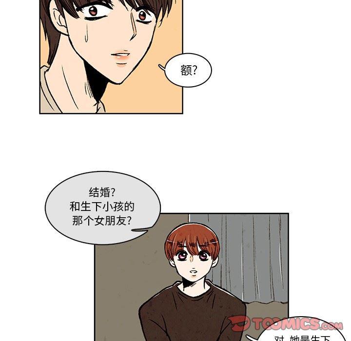 滑头鬼之孙漫画韩漫全集-第19话无删减无遮挡章节图片 