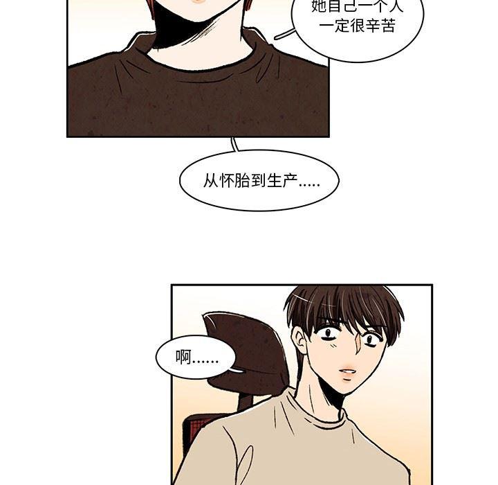 滑头鬼之孙漫画韩漫全集-第19话无删减无遮挡章节图片 