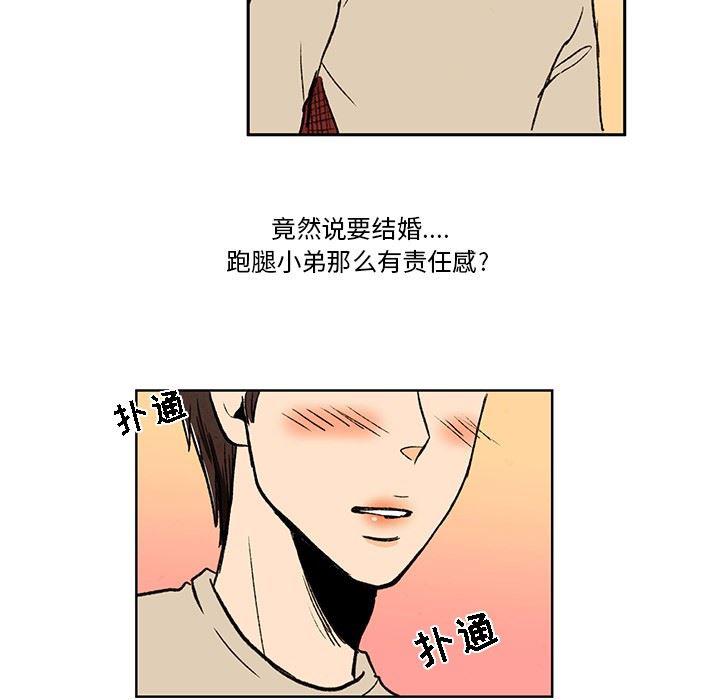 滑头鬼之孙漫画韩漫全集-第19话无删减无遮挡章节图片 