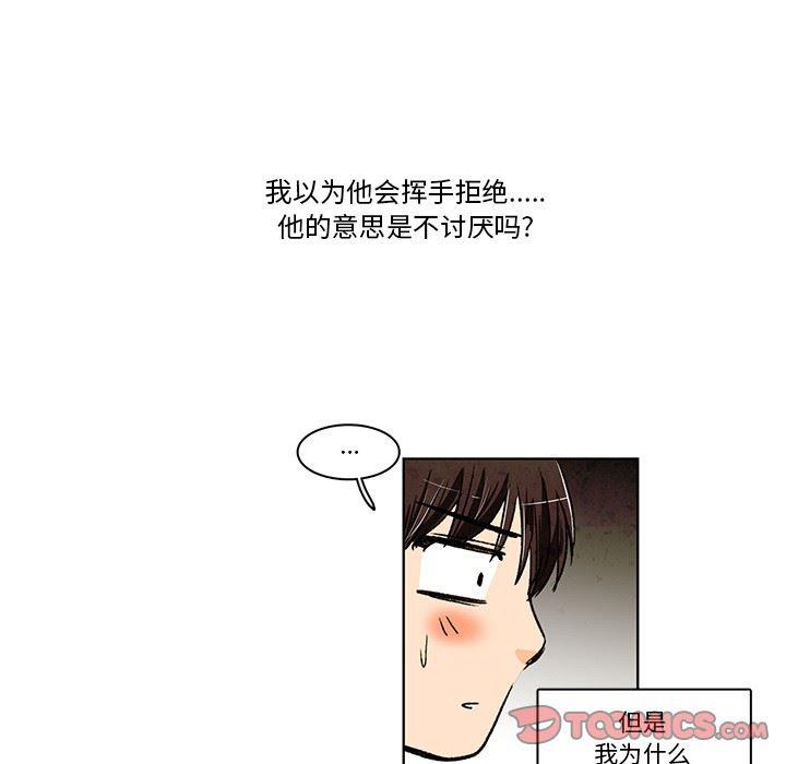 滑头鬼之孙漫画韩漫全集-第19话无删减无遮挡章节图片 