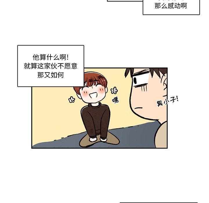 滑头鬼之孙漫画韩漫全集-第19话无删减无遮挡章节图片 