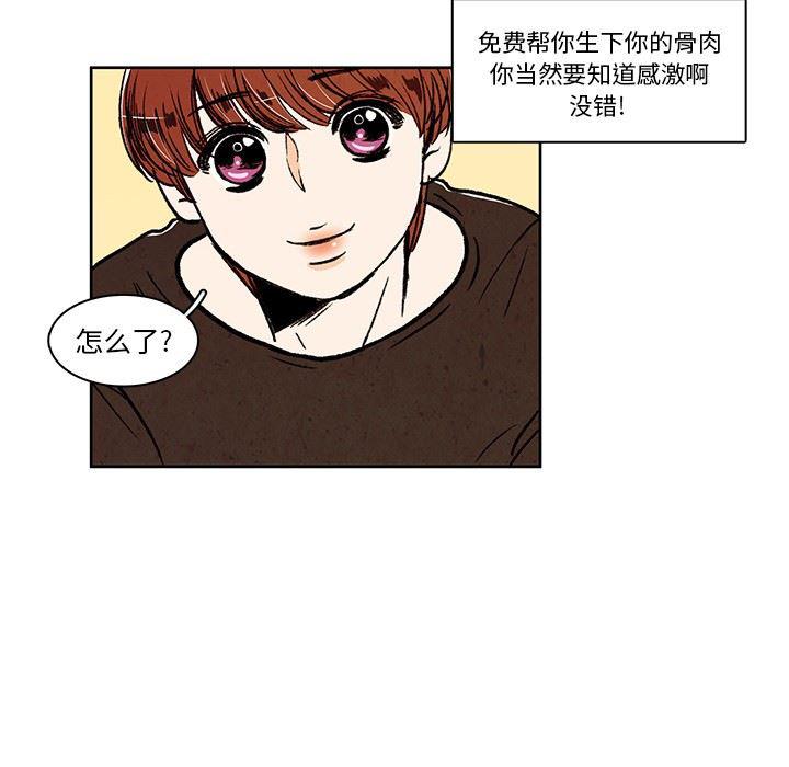 滑头鬼之孙漫画韩漫全集-第19话无删减无遮挡章节图片 
