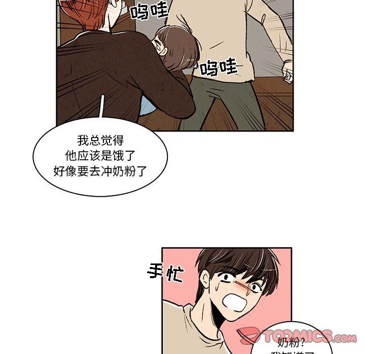 滑头鬼之孙漫画韩漫全集-第19话无删减无遮挡章节图片 
