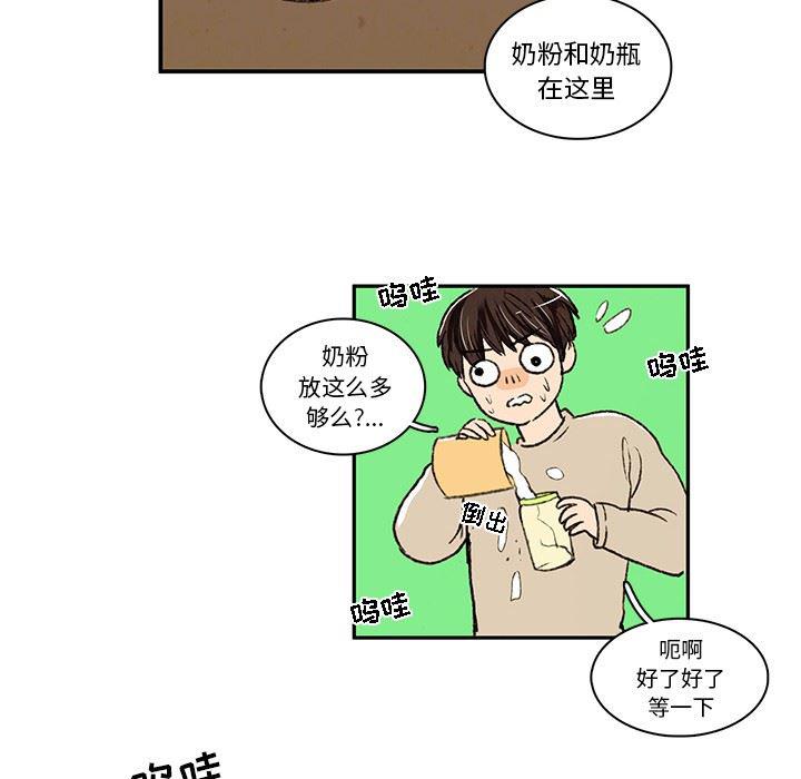 滑头鬼之孙漫画韩漫全集-第19话无删减无遮挡章节图片 