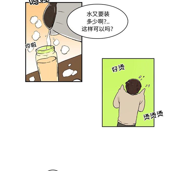 滑头鬼之孙漫画韩漫全集-第19话无删减无遮挡章节图片 