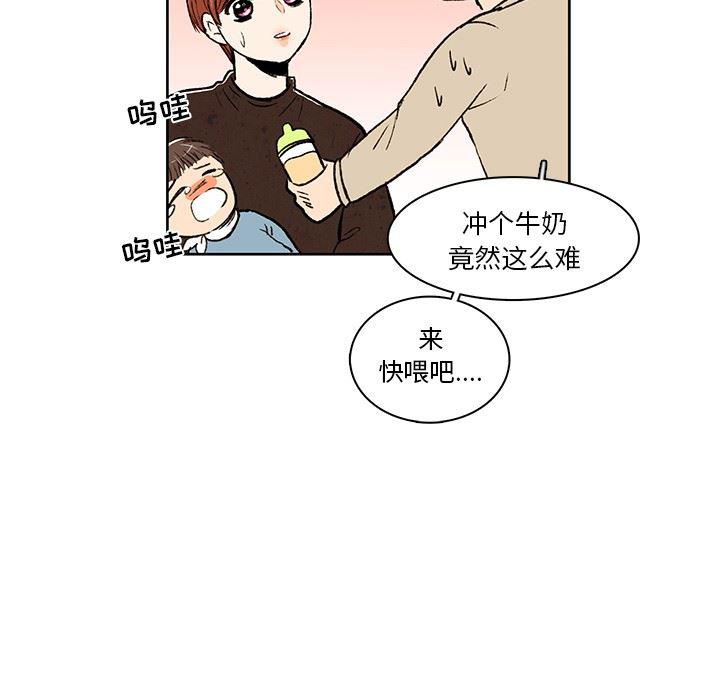 滑头鬼之孙漫画韩漫全集-第19话无删减无遮挡章节图片 