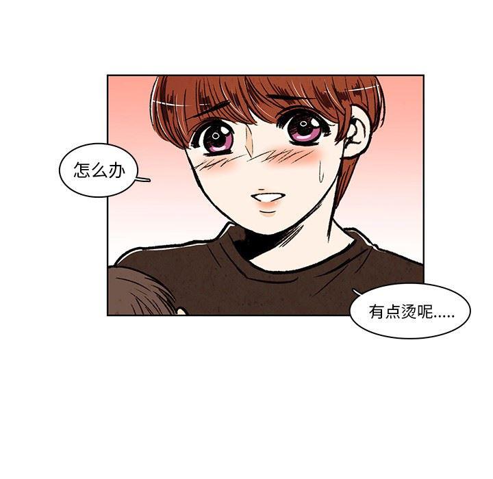 滑头鬼之孙漫画韩漫全集-第19话无删减无遮挡章节图片 
