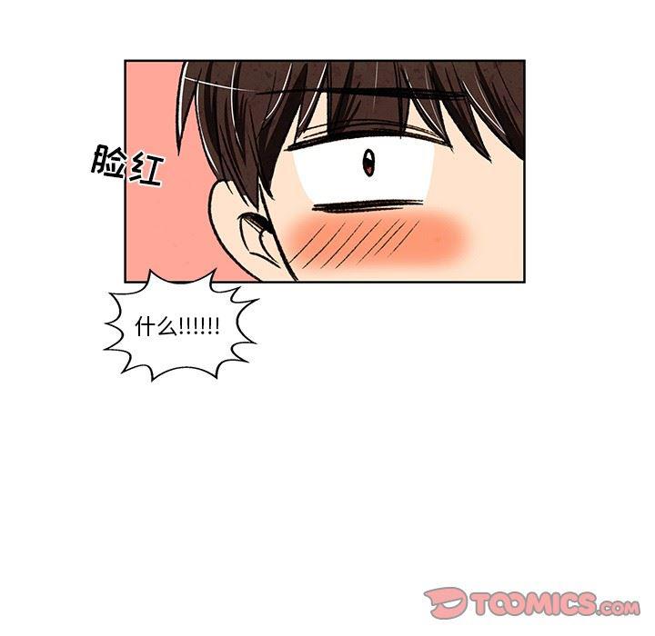 滑头鬼之孙漫画韩漫全集-第19话无删减无遮挡章节图片 
