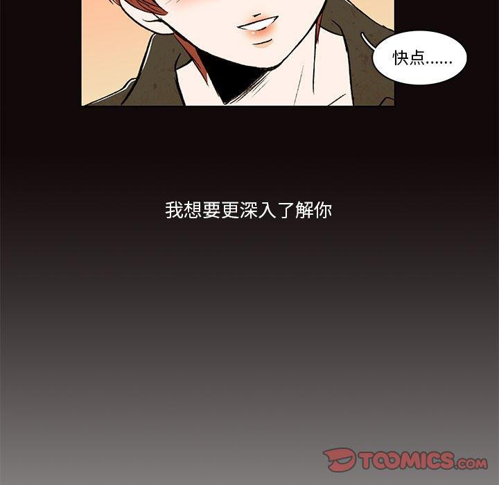 滑头鬼之孙漫画韩漫全集-第20话无删减无遮挡章节图片 