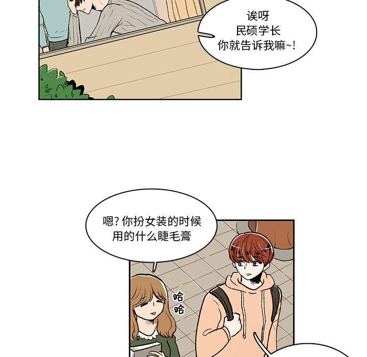 滑头鬼之孙漫画韩漫全集-第20话无删减无遮挡章节图片 