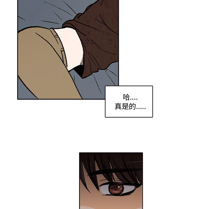 滑头鬼之孙漫画韩漫全集-第20话无删减无遮挡章节图片 