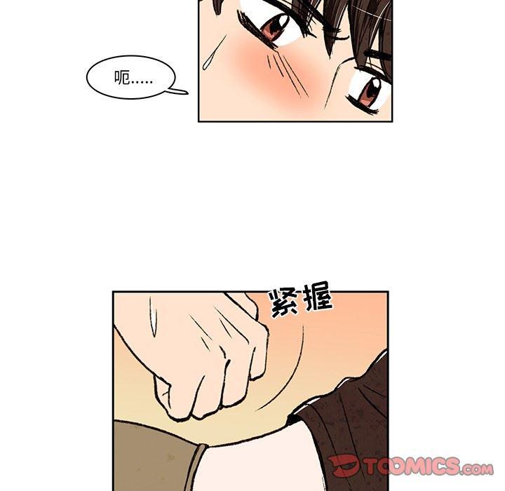 滑头鬼之孙漫画韩漫全集-第20话无删减无遮挡章节图片 