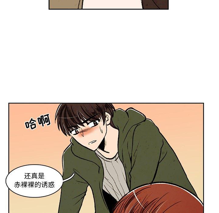 滑头鬼之孙漫画韩漫全集-第20话无删减无遮挡章节图片 