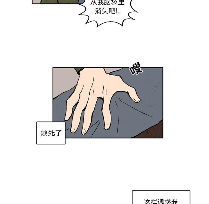 滑头鬼之孙漫画韩漫全集-第20话无删减无遮挡章节图片 