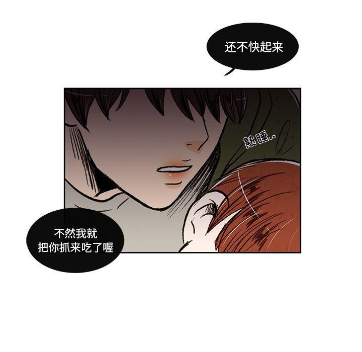 滑头鬼之孙漫画韩漫全集-第20话无删减无遮挡章节图片 