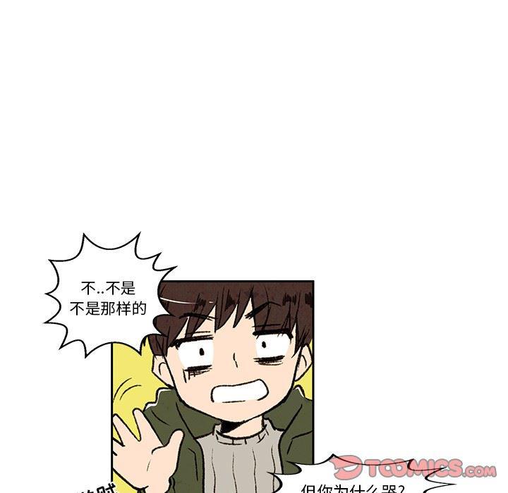 滑头鬼之孙漫画韩漫全集-第20话无删减无遮挡章节图片 