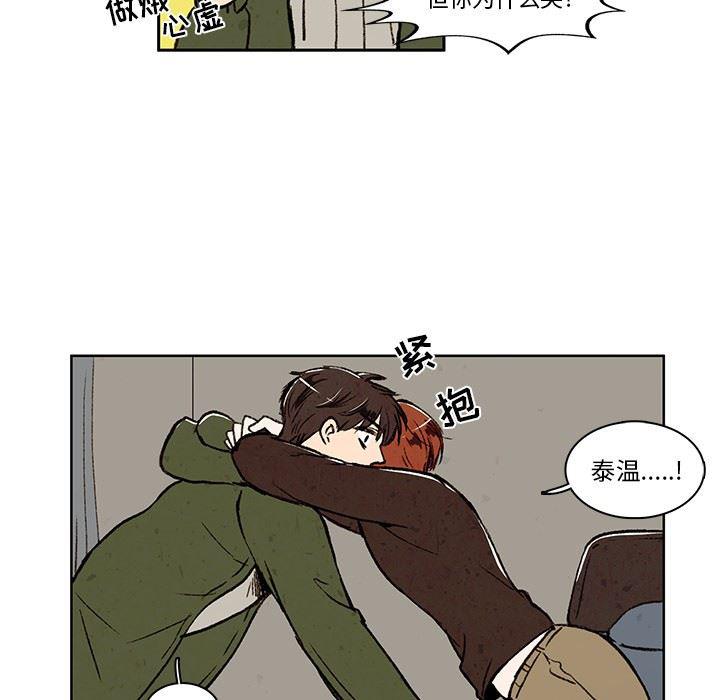 滑头鬼之孙漫画韩漫全集-第20话无删减无遮挡章节图片 