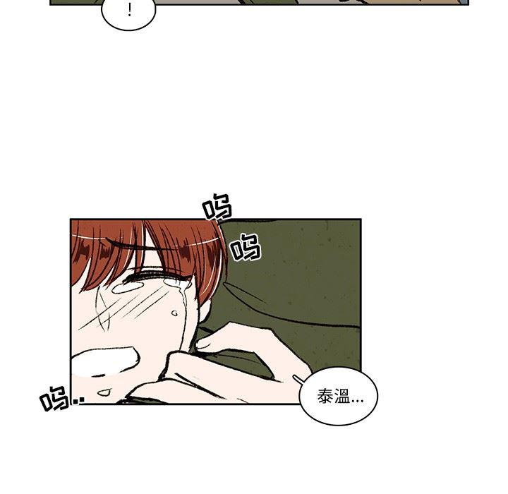 滑头鬼之孙漫画韩漫全集-第20话无删减无遮挡章节图片 