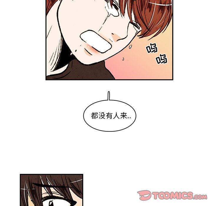 滑头鬼之孙漫画韩漫全集-第20话无删减无遮挡章节图片 
