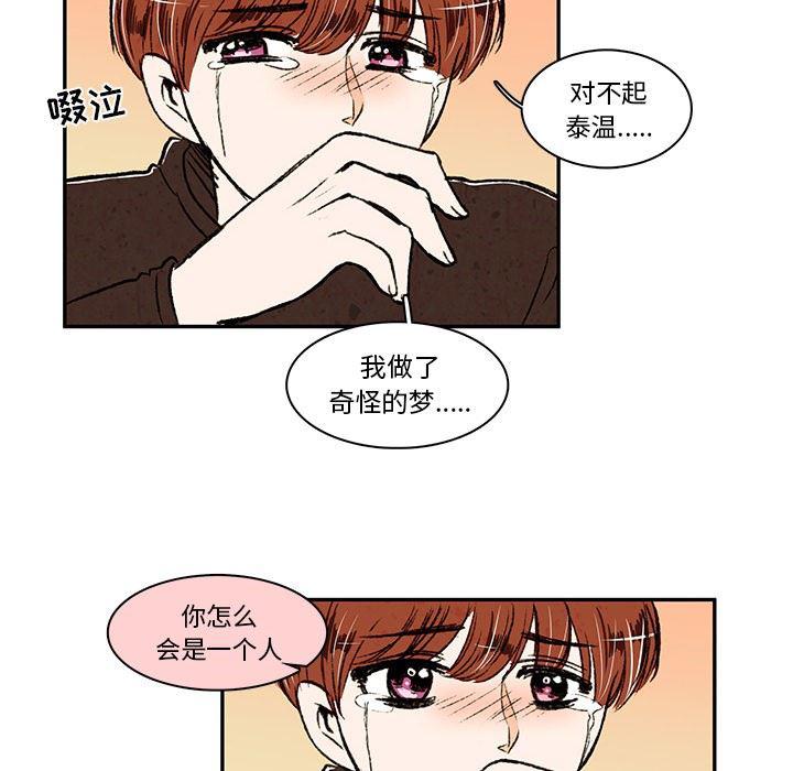 滑头鬼之孙漫画韩漫全集-第20话无删减无遮挡章节图片 
