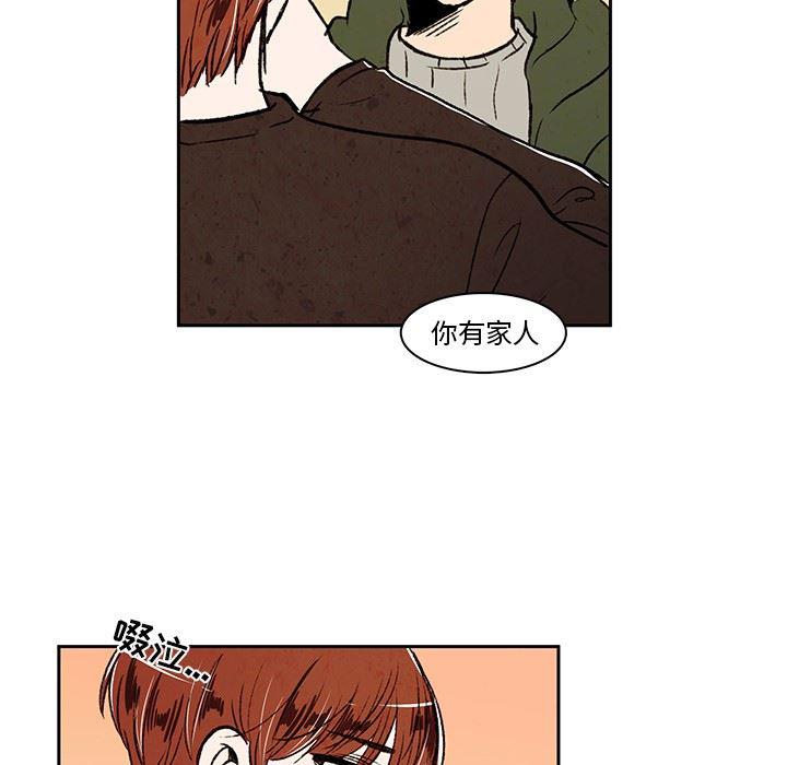 滑头鬼之孙漫画韩漫全集-第20话无删减无遮挡章节图片 
