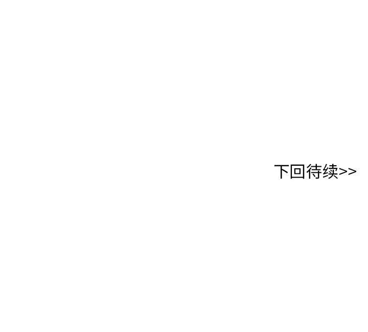 滑头鬼之孙漫画韩漫全集-第20话无删减无遮挡章节图片 