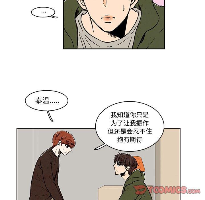 滑头鬼之孙漫画韩漫全集-第21话无删减无遮挡章节图片 