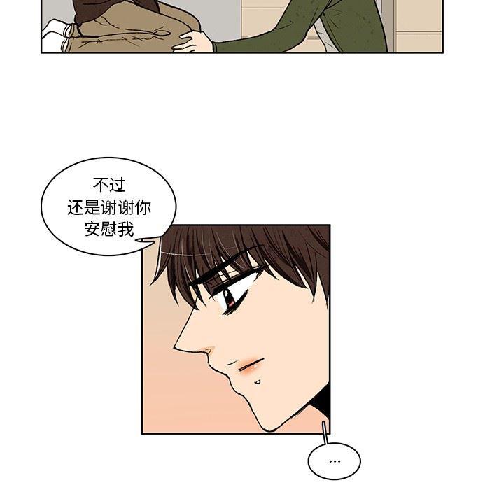 滑头鬼之孙漫画韩漫全集-第21话无删减无遮挡章节图片 