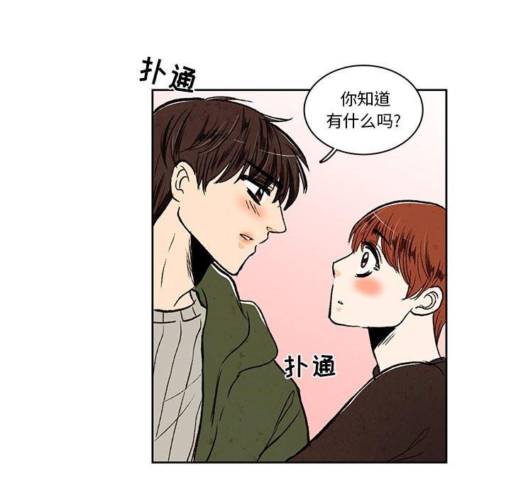 滑头鬼之孙漫画韩漫全集-第21话无删减无遮挡章节图片 