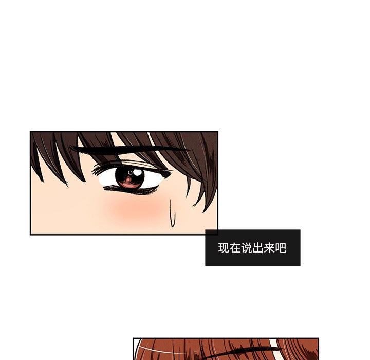 滑头鬼之孙漫画韩漫全集-第21话无删减无遮挡章节图片 