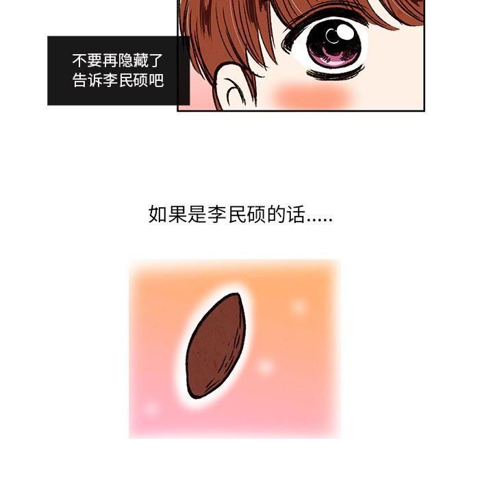 滑头鬼之孙漫画韩漫全集-第21话无删减无遮挡章节图片 