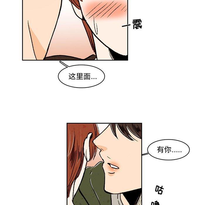 滑头鬼之孙漫画韩漫全集-第21话无删减无遮挡章节图片 